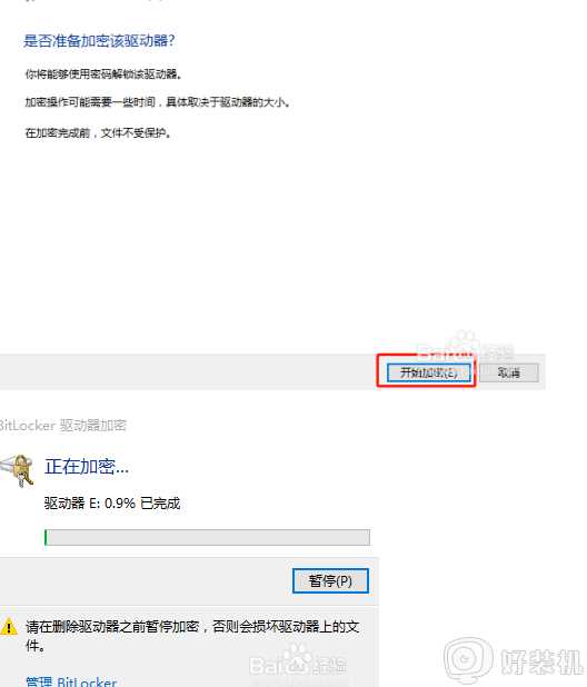 移动硬盘加密win10的步骤_win10系统如何加密移动硬盘