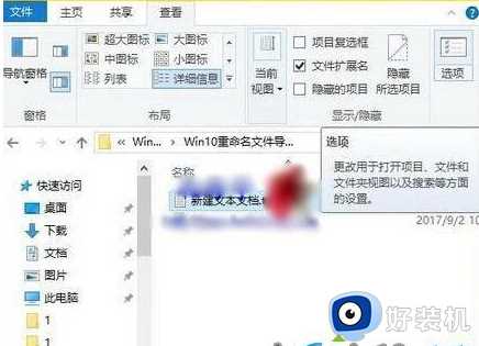 win7电脑文件夹重命名死机解决方法