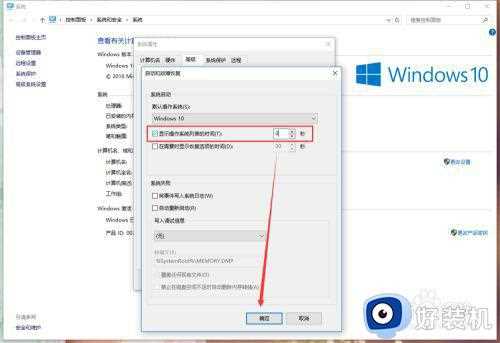 win10开机时间太长怎么办_win10系统开机等待时间过长如何修复