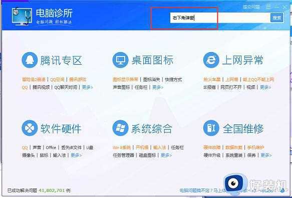 Win11弹窗广告无法关闭怎么回事_win11系统彻底关闭弹窗广告的方法