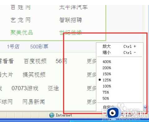 网页字体大小怎么改_如何更改网页显示字体的大小