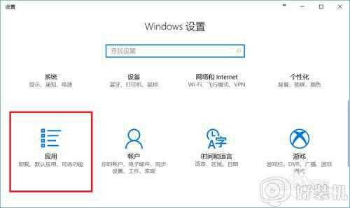 win10 怎么删除自带应用_win10卸载不必要的自带应用的步骤