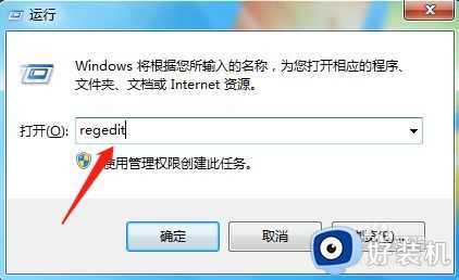 win7反应慢经常未响应怎么办_win7反应速度慢如何处理