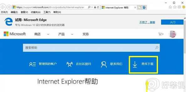 win10 怎么升级ie浏览器_win10如何升级ie浏览器