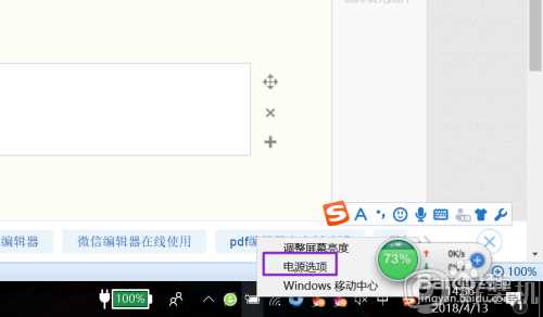 ​win10连接电源却未充电怎么办_win10电脑连接电源但未充电解决方法