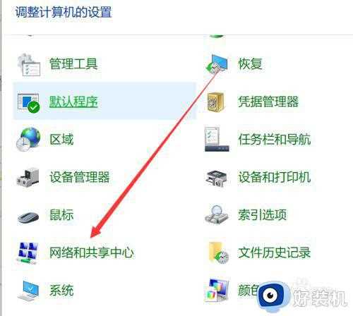 win10电脑没有家庭组怎样共享打印机_win10没有家庭组共享打印机的步骤