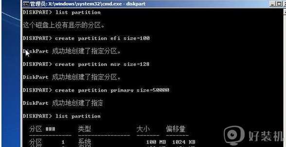 efi win7 激活步骤_efi系统分区引导安装的win7如何激活