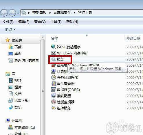 win7无法打开添加打印机怎么回事_windows7无法打开添加打印机怎么解决