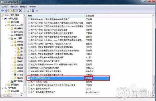 win7如何取得管理员权限_电脑怎么获得管理员权限win7