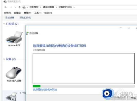 win10 怎么装hpm1213 打印机_win10系统如何安装hpm1213 打印机