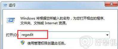 WIN7怎么取消文件打开关联_win7取消文件关联的步骤