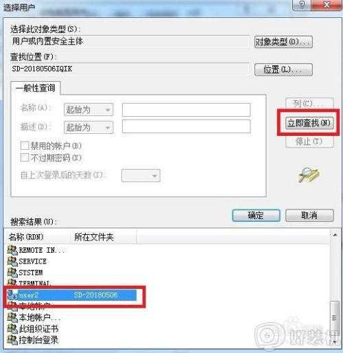 win7多用户远程桌面怎么设置_win7设置多用户同时远程登录的教程