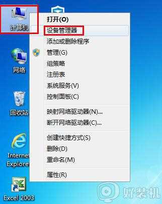 win7系统怎样限制网卡传输速率_win7限制网卡速度的步骤