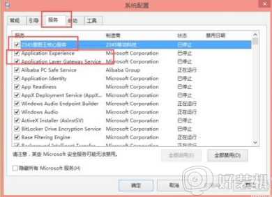 win10开机占用一半内存怎么办_win10如何降低内存占用