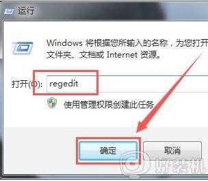 win7鼠标双击文件无法打开怎么办_win7电脑所有文件夹不能双击打开如何处理