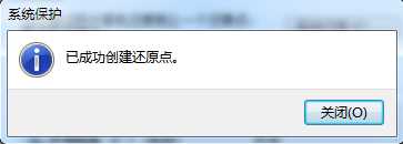 win7开机还原系统怎么操作_win7开机如何进入系统还原