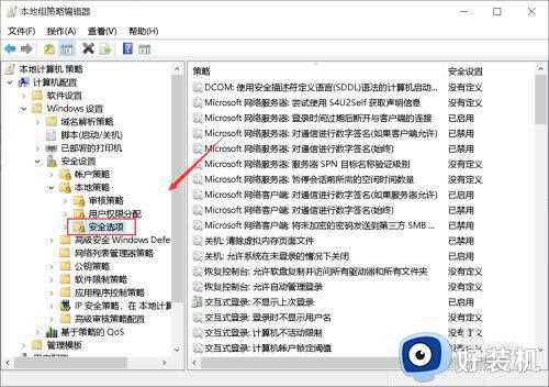 win10一设置指纹就立刻闪退怎么回事_win10点击指纹设置闪退如何修复