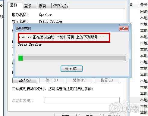 win7无法打开添加打印机怎么回事_windows7无法打开添加打印机怎么解决