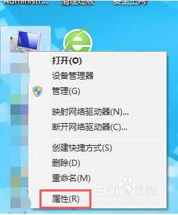 win7桌面图标有阴影如何处理_win7桌面图标去阴影的教程