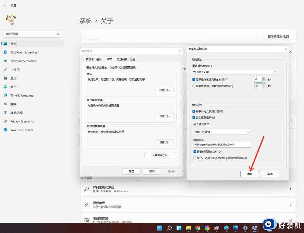 win11如何取消开机选择系统_win11删除开机系统选择的步骤