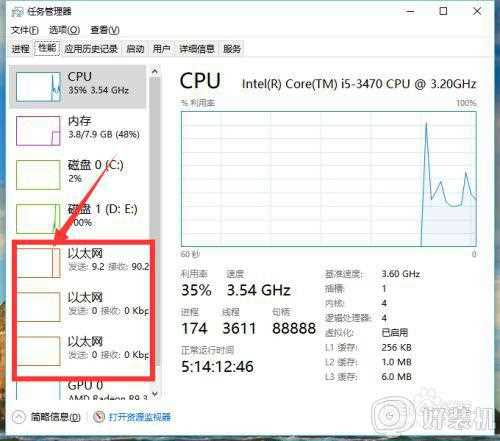 win10 怎么看网速_win10查看本地网速的步骤