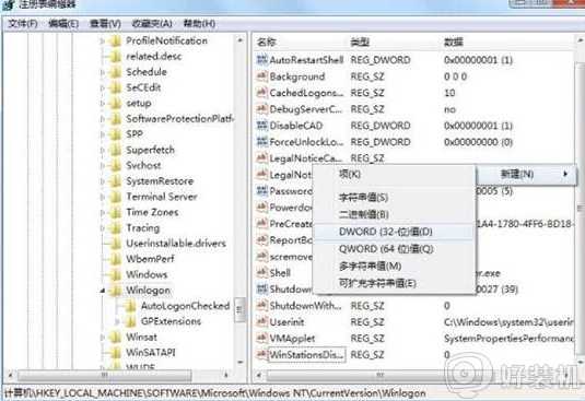 win7资源管理器崩溃怎么回事_win7资源管理器经常崩溃如何修复