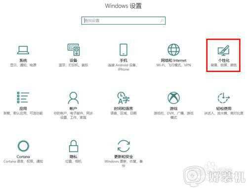 win10 怎么让任务栏隐藏_win10 怎么隐藏下面的任务栏