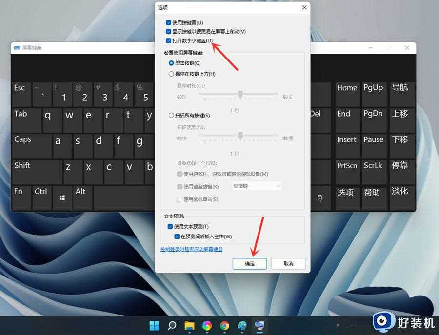 win11小键盘不能用咋办_windows11系统小键盘用不了如何修复