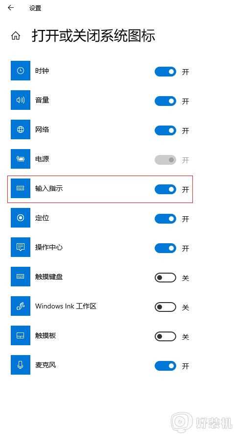 win10电脑语言栏不见了怎么办_win10找不到语言栏如何解决