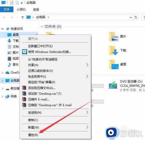 win10怎么更改桌面文件夹存储位置_win10更改桌面存储路径的步骤