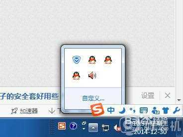 win7隐藏右下角图标的步骤_win7系统右下角图标怎么隐藏