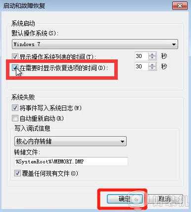 win7电脑一直卡在启动修复界面怎么回事_win7电脑开机老是出现启动修复如何处理