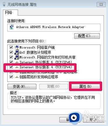 网络已连接不可上网怎么回事_电脑无线网络已连接不可上网如何处理