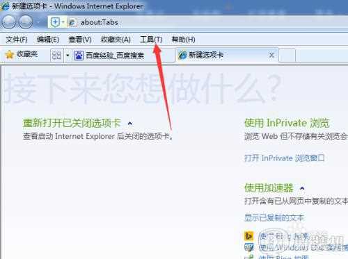 win7如何拨号上网_windows7拨号上网怎么设置