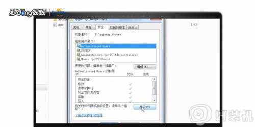 win10电脑提示需要administrators权限才能删除文件怎么删除