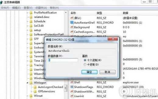 win7资源管理器崩溃怎么回事_win7资源管理器经常崩溃如何修复