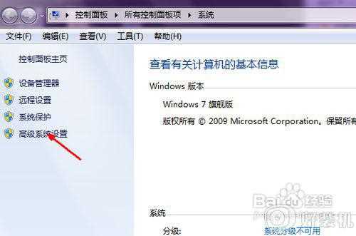 win7电脑开机慢如何解决_怎样让win7开机更快