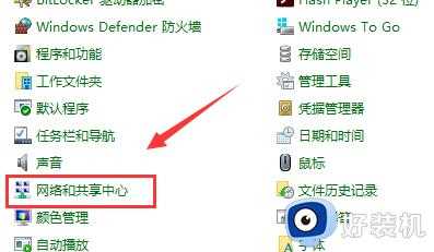 win7下载上传网速太慢怎么回事_win7系统网络下载上传很慢如何解决