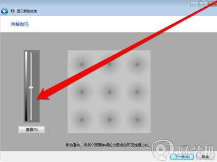 win7怎么校正电脑显示颜色_win7显示器颜色不正常如何校正