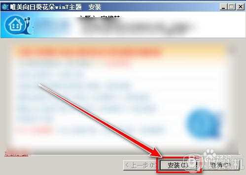 win7如何安装主题_win7系统安装主题的步骤