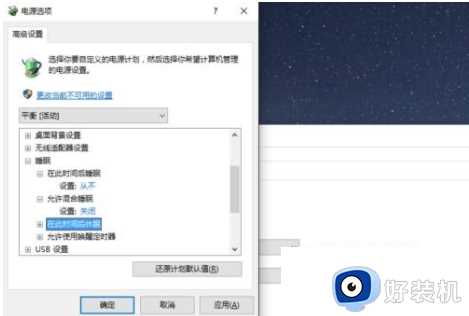 win11睡眠无法唤醒怎么办_win11睡眠后无法唤醒解决方法