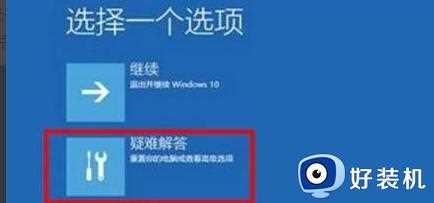 win11系统绿屏怎么回事_win11系统出现绿屏如何修复