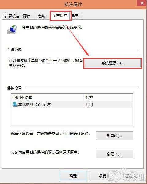 还原系统win10怎么操作_win10怎样进行系统还原