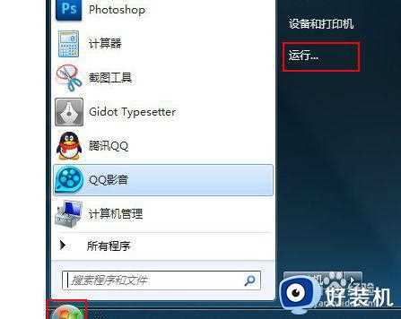 win7策略组无法打开怎么办_win7打不开本地策略组如何修复