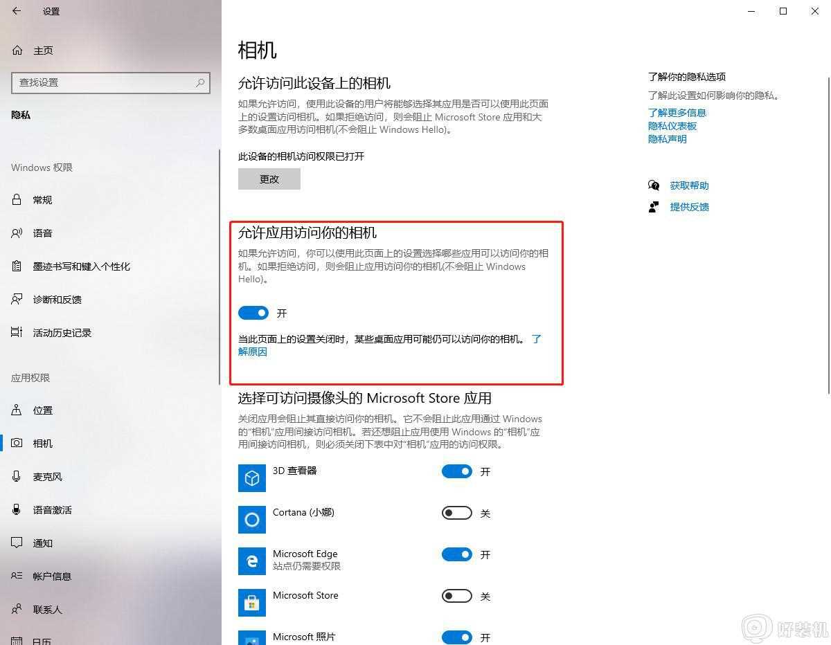 win10系统相机怎么打开_win10电脑的相机在哪里