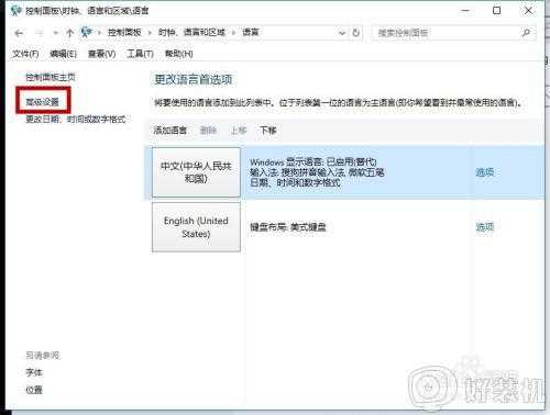 win10电脑中设置中文语言里默认输入法为美国键盘的步骤