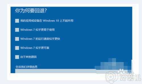 win7升级win10后怎么还原_电脑升级成win10了如何还原以前的win7