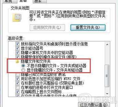 电脑文件怎么取消隐藏_怎样取消桌面隐藏的文件夹