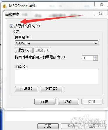 win7文件夹有个小锁怎么去除_win7系统文件夹带小锁的取消步骤