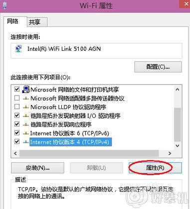 win7网页打不开怎么回事_win7浏览器无法打开网页的处理步骤